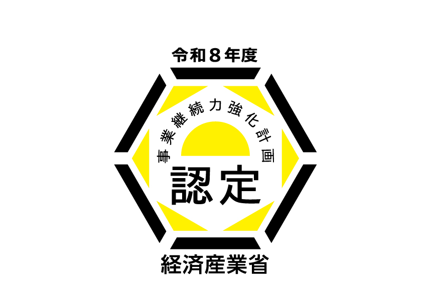 事業継続力強化計画 認定ロゴマーク（令和8年度）